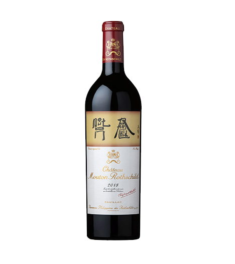 Chateau Mouton Rothschild, 1st Growth, Grand Cru Classe 2018
